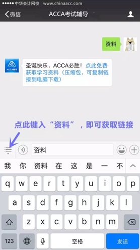 正保會計網校ACCA大禮包