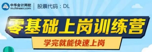 轉行做會計 這幾點你考慮清楚了嗎？