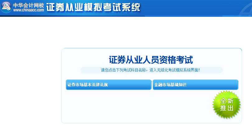 證券從業備考時間有限 如何做好考前最后沖刺