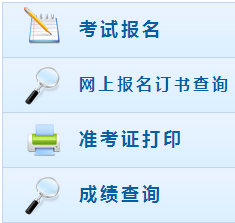 高級會計師考試網上報名流程（圖文詳解）