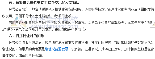 稅收世界觀：史無前例的稅改下 土地增值稅問題得到明確回復