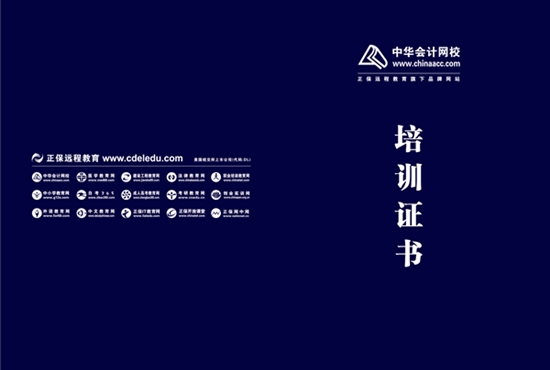 會計從業資格考試取消 就業真的就成問題了嗎