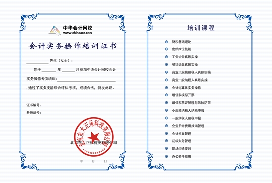 會計從業資格證取消 就業真的就成問題了嗎