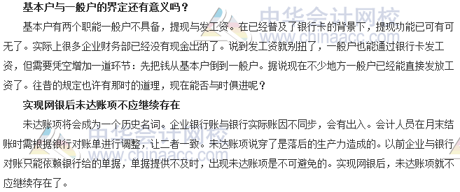 會計零距離：出納工作面臨挑戰(zhàn)與轉型