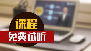 2018年資產評估師新課試聽