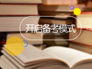 中級審計師《審計專業相關知識》知識點