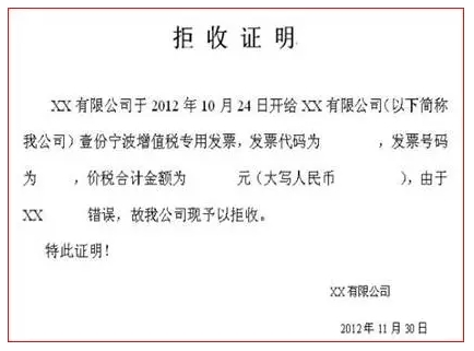 如何開具增值稅紅字發票
