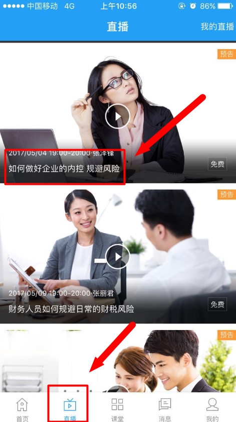 5月4日免費直播：如何做好企業的內控 規避風險