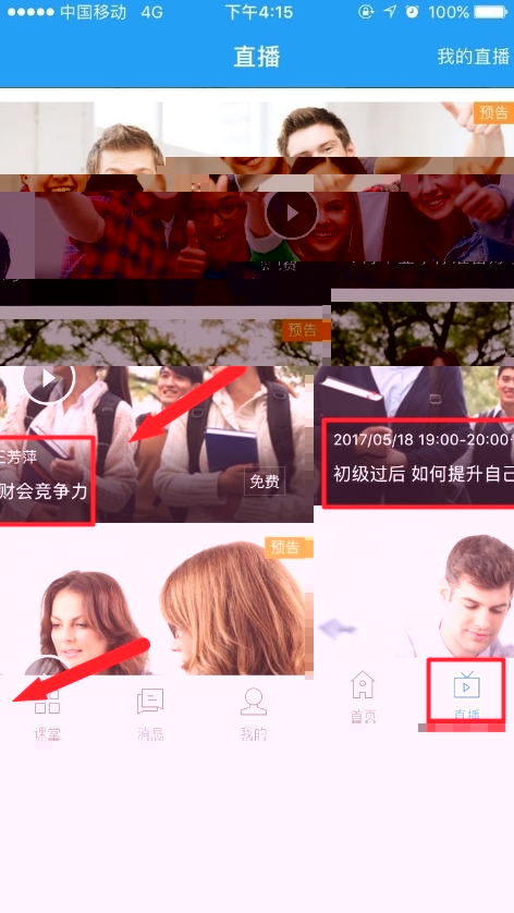 5月18日免費直播：初級過后 如何提升自己的財會競爭力