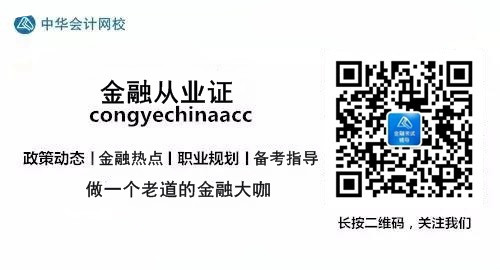 及時(shí)查詢基金從業(yè)考試成績(jī)的技能，你get了么？