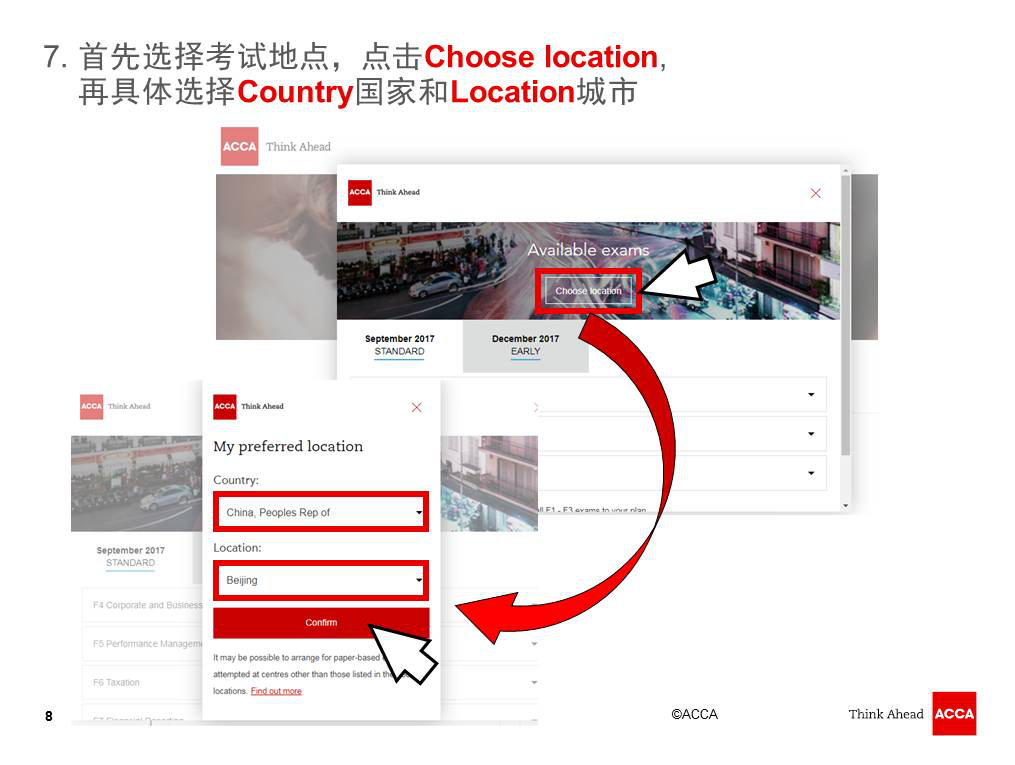 如何報名ACCA F5-9機考 acca 機考 報考指南 網校