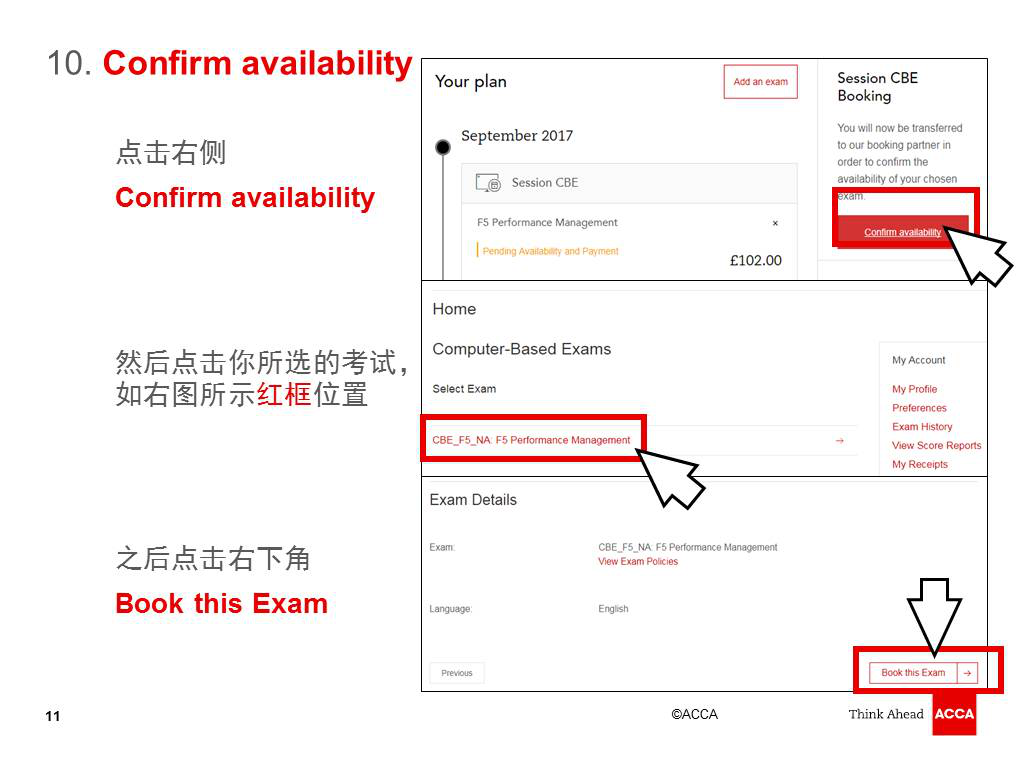 如何報名ACCA F5-9機考 acca 機考 報考指南 網校