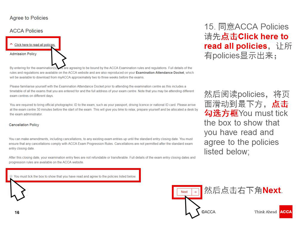 如何報名ACCA F5-9機考 acca 機考 報考指南 網校
