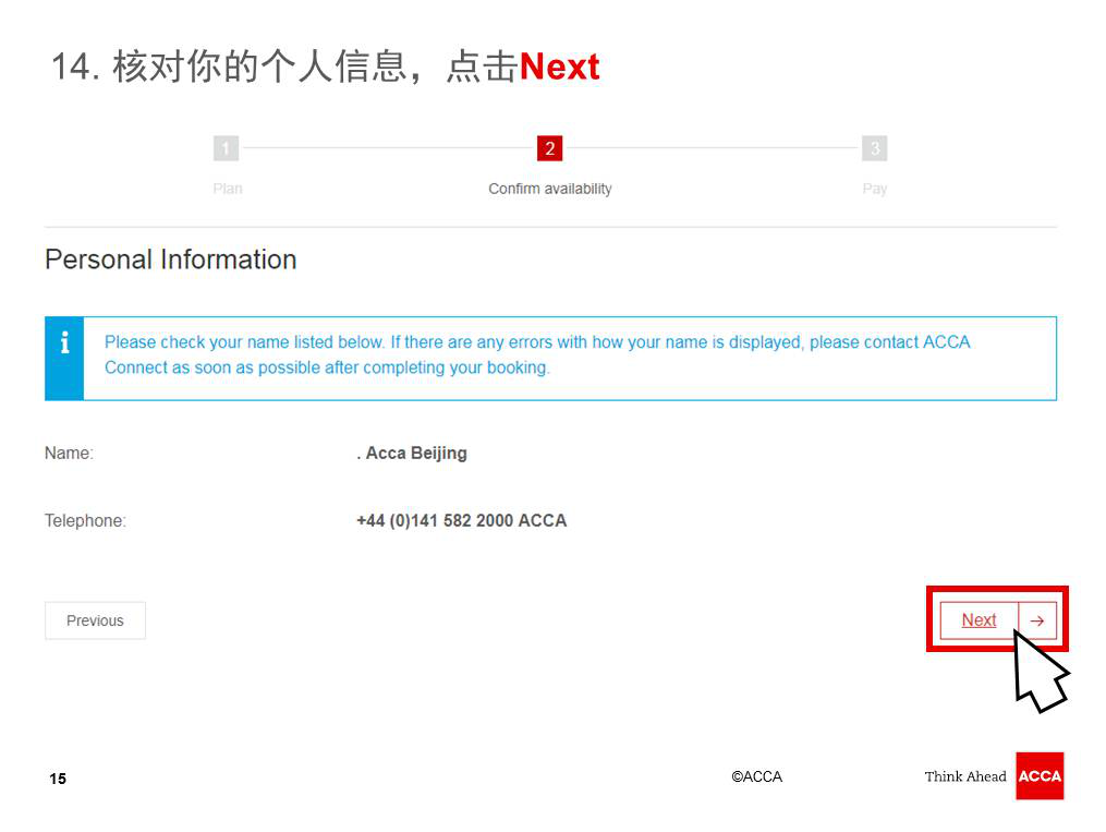 如何報名ACCA F5-9機考 acca 機考 報考指南 網校