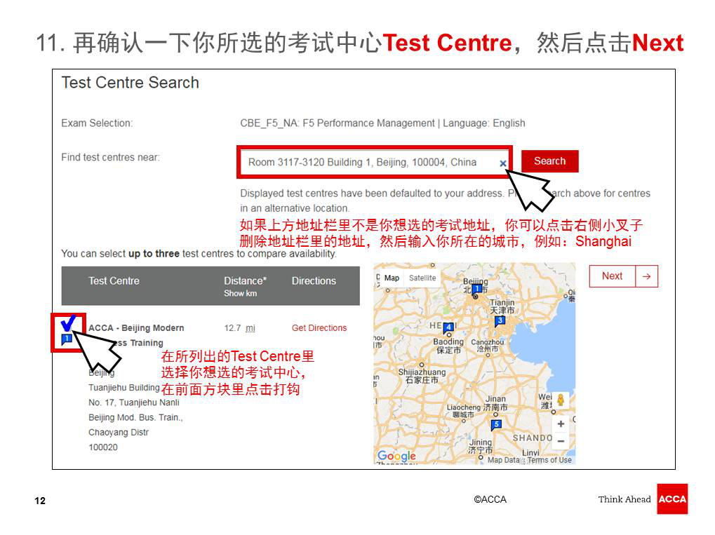如何報名ACCA F5-9機考 acca 機考 報考指南 網校