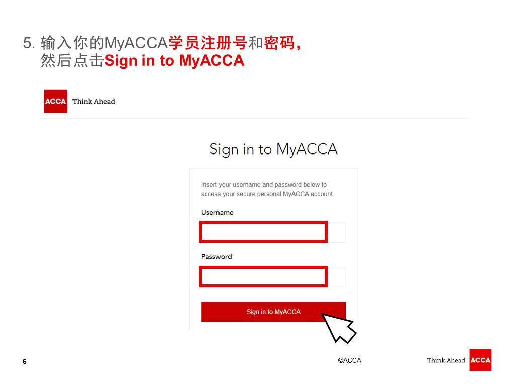 如何報名ACCA F5-9機考 acca 機考 報考指南 網校