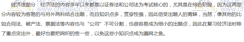 2017年注冊會計師考試綜合階段考核重點(diǎn)