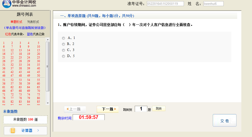 證券從業短期備考 如何做好考前最后沖刺