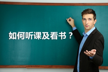 2018高級會計師：新手備考沒有經驗怎么學？