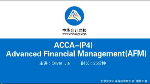 2017國際內審師新課試聽