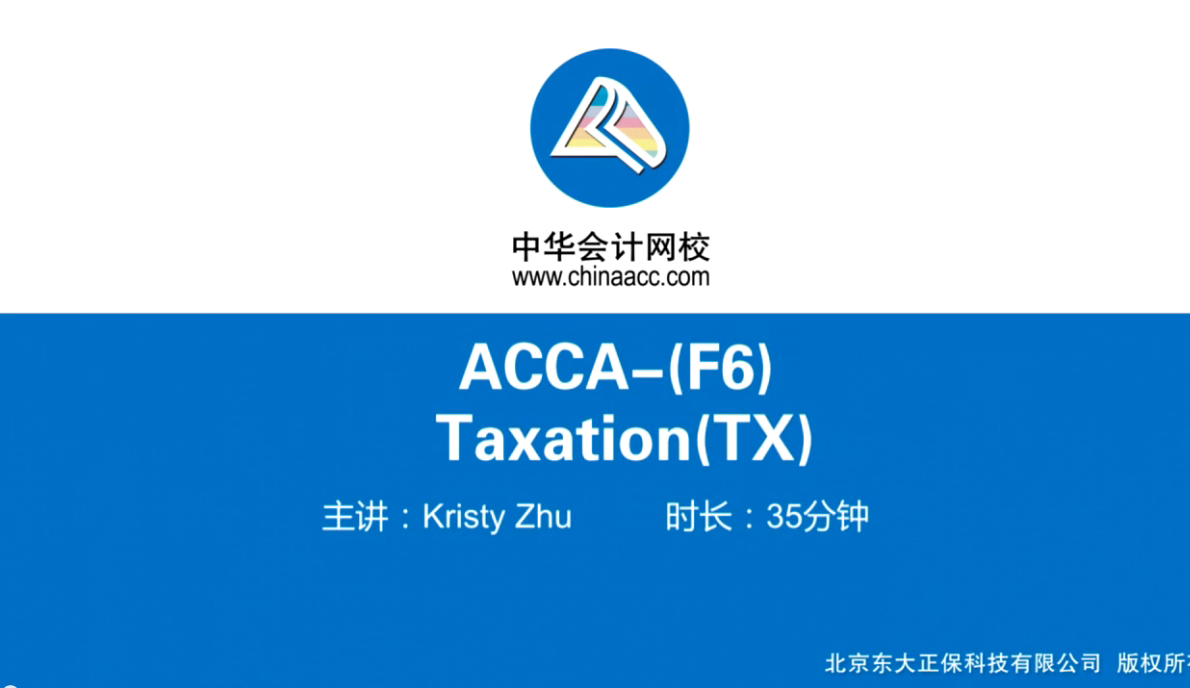 2017國際內審師新課試聽