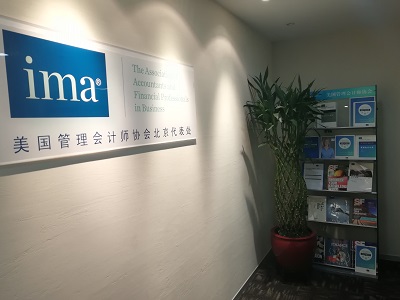 正保會計網校CMA運營總監參訪IMA北京總部