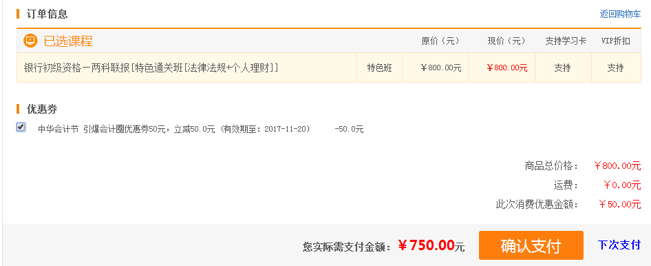 優惠券使用示意圖