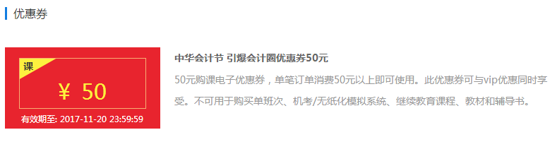 優惠券示意圖