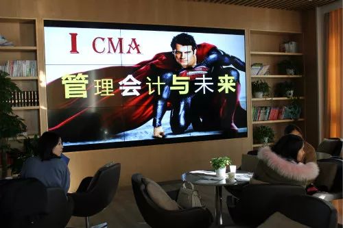 正保會計網校“管理會計與未來”主題活動成功舉行！_CMA培訓