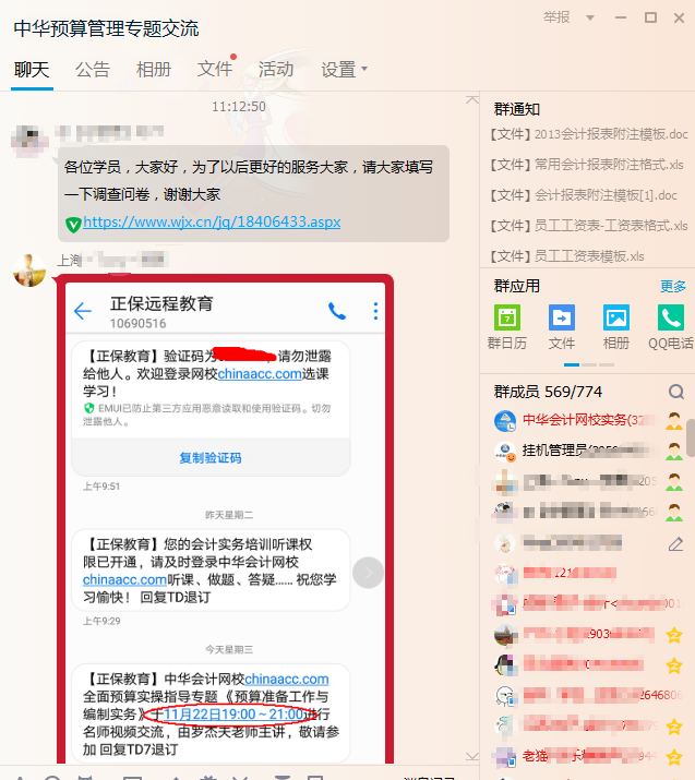實(shí)務(wù)大福利 解密預(yù)算編制過(guò)程要點(diǎn)
