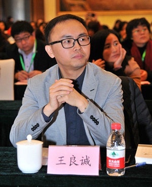 正保會計網(wǎng)校參加2017年信息化時代會計教育教學(xué)改革與發(fā)展探索研討會