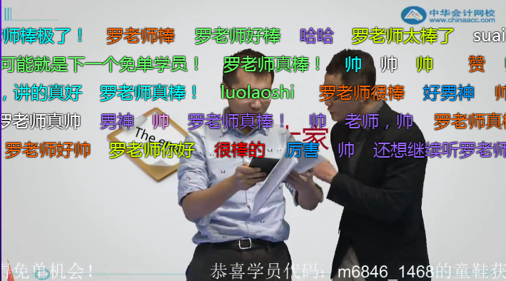 羅杰夫：做一個懂業務、精專業、會管理的會計