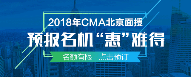 CMA課程,cma考試,正保會計網校