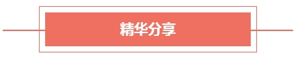 2017第八屆中國國際財務領袖年會圓滿舉辦
