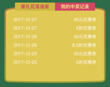 注會優惠活動