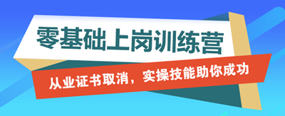 為什么財務人一定會選擇一體化訓練營