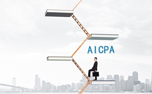 考過了U.S.CPA，能做到什么職位？（AICPA持證者就業方向解析）