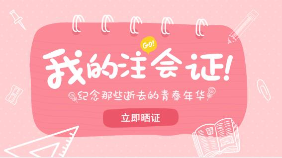 注冊會計(jì)師