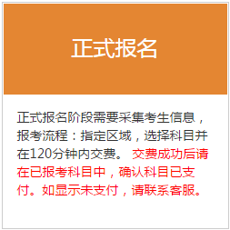 2018年基金從業資格考試報名流程與步驟