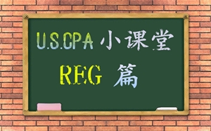 美國CPA考試 REG 考點 員工認(rèn)股權(quán) aicpa uscpa