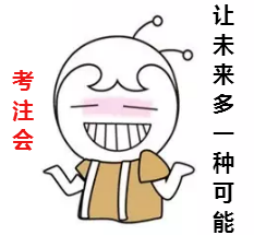 2018注冊會(huì)計(jì)師考試有沒有地區(qū)限制 可以異地報(bào)考注會(huì)嗎？