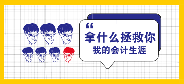 大三?？瓶梢詧罂?018年注冊會計師考試