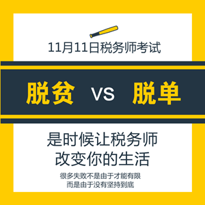 寧波2018年稅務師考試時間是幾號 具體時間安排