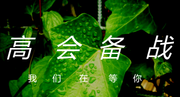 2018年高級會計師《高級會計實務》知識點：投資項目風險調整