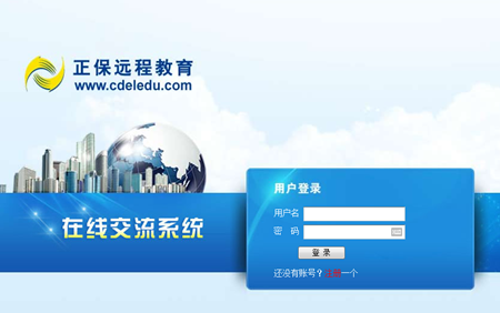 正保會計網校 ACCA 考前抱佛腳 公益串講 面授 