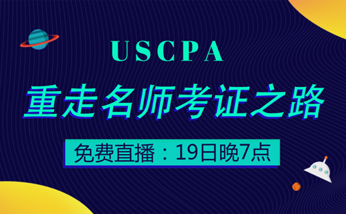 USCPA 知識(shí)點(diǎn) Qualified Child aicpa 美國(guó)CPA