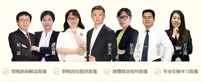 首發優惠！財稅實務會員重磅上線