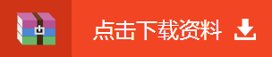 注冊(cè)會(huì)計(jì)師考試資料免費(fèi)下載