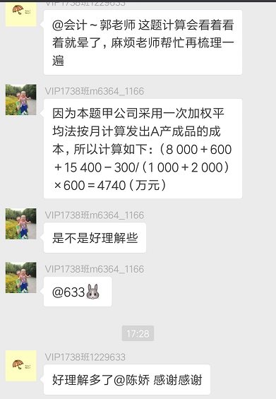 正保會計網(wǎng)校注冊會計師學員學習情況