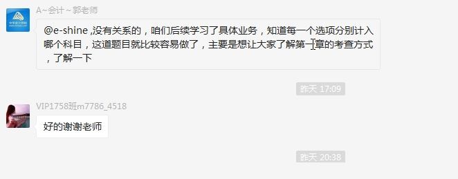 正保會計網(wǎng)校注冊會計師學員學習情況